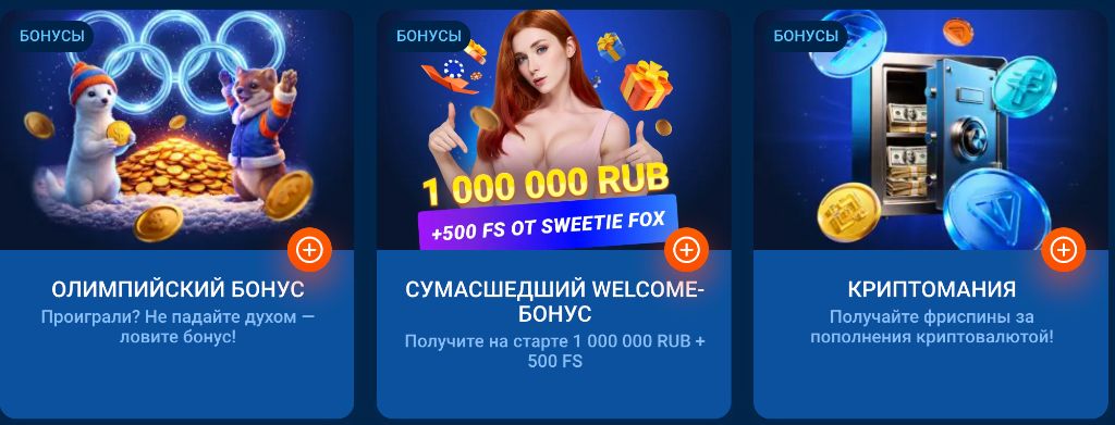 Бонус на день рождения