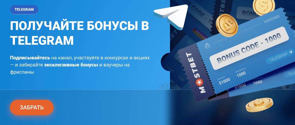 Бонусы в Telegram